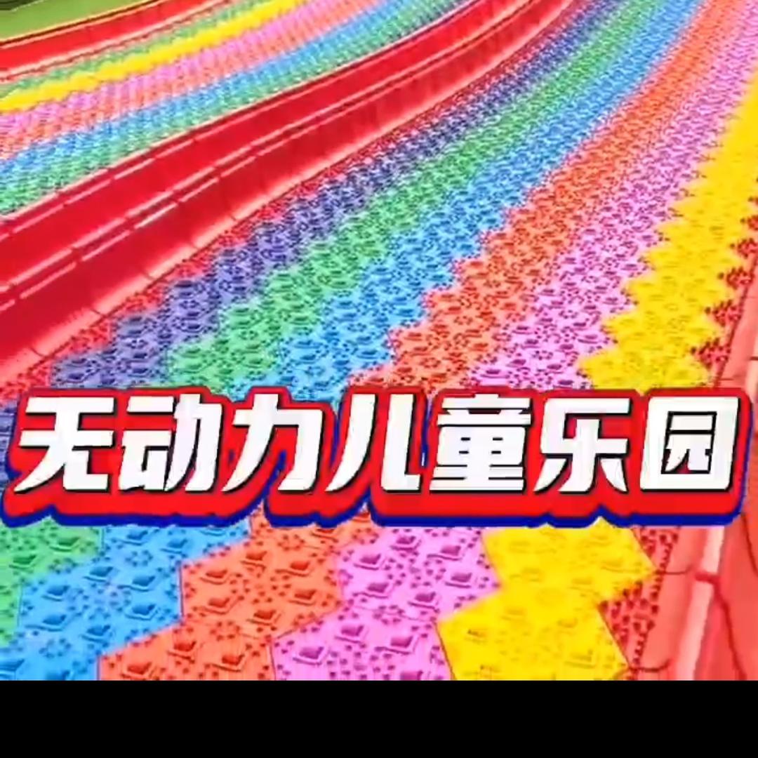 竹斯尼亲子游乐园