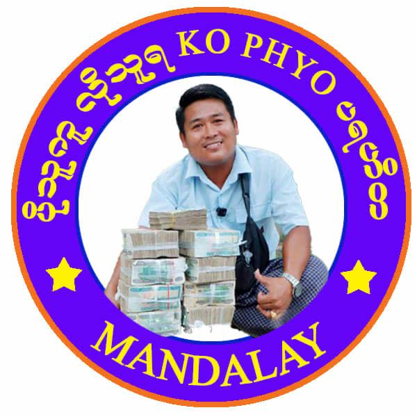 Ko Phyo ကိုဖြိုး