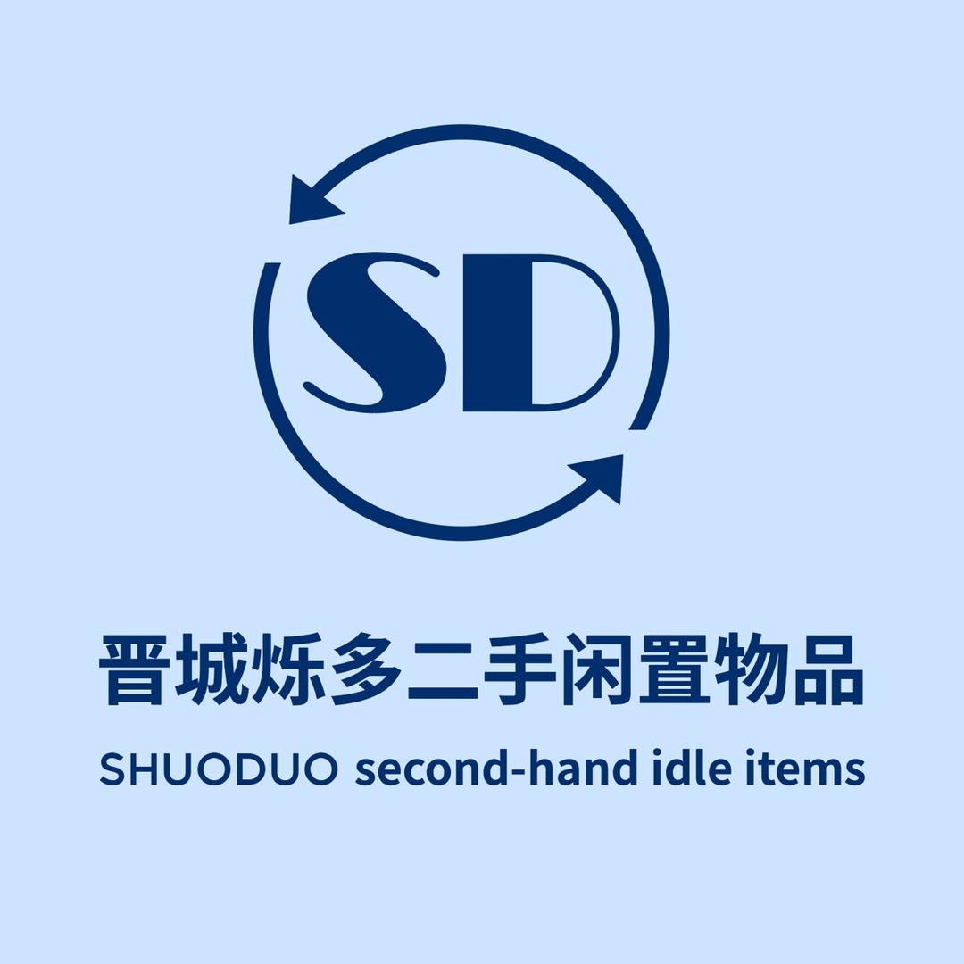 晋城烁多淘二手闲置物品（回收王）