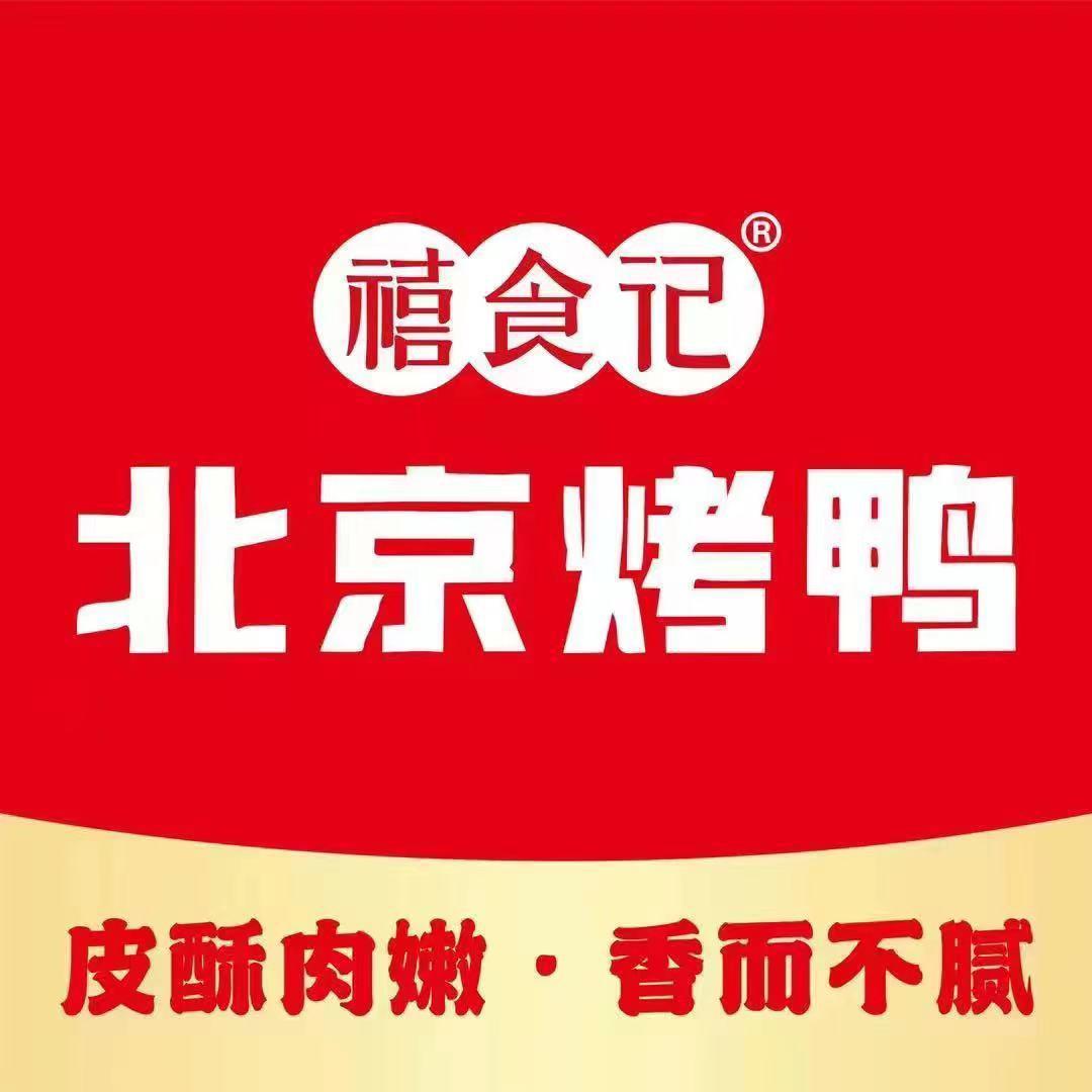 三明市三元区禧食记餐饮店