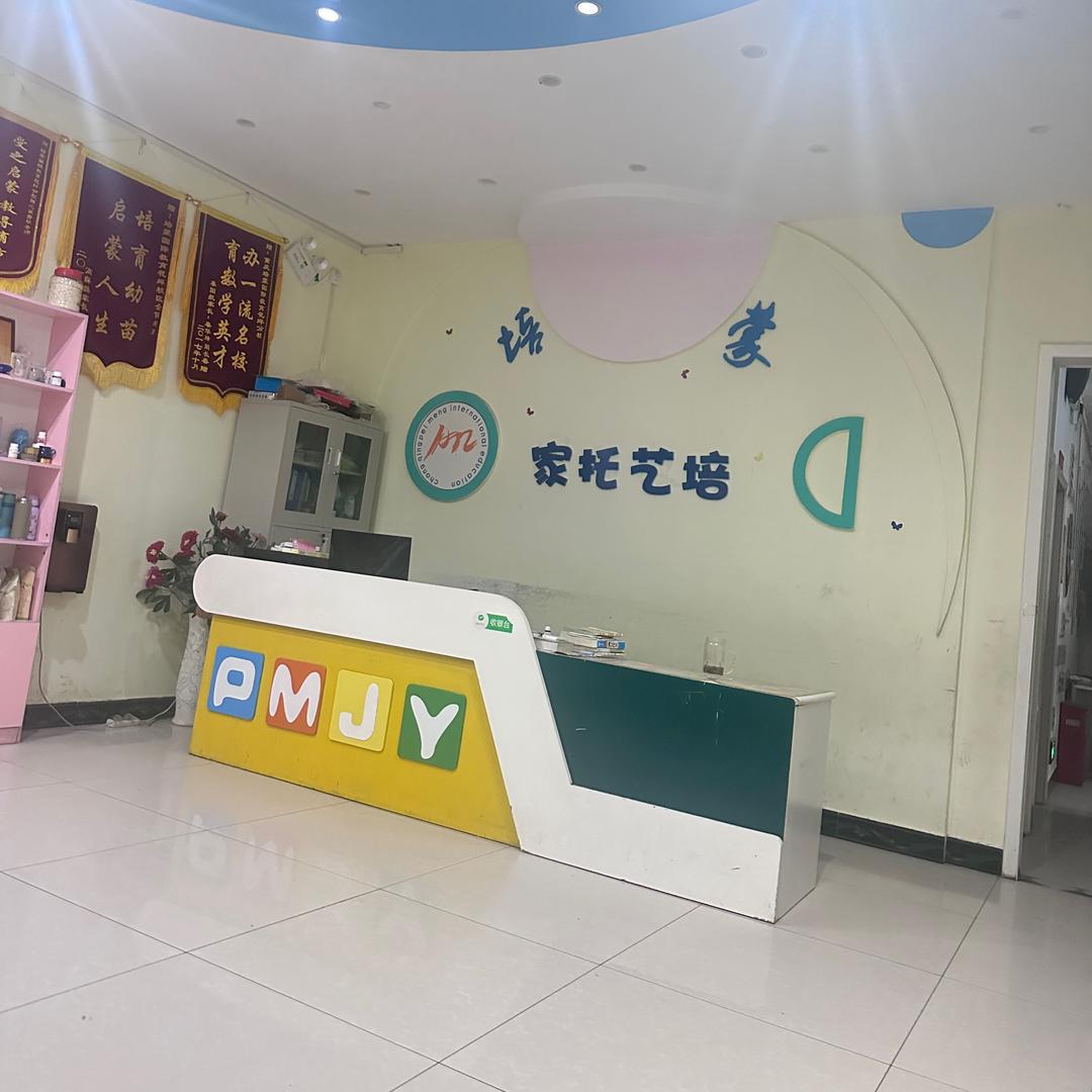 培蒙家托书法舞蹈培训