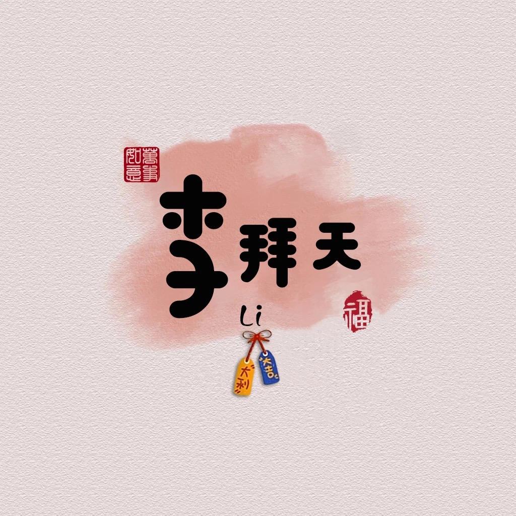 一顿能吃五碗