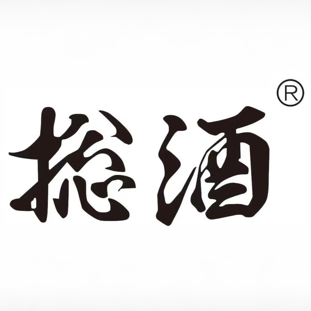 捴酒精酿酒类专卖店甄选