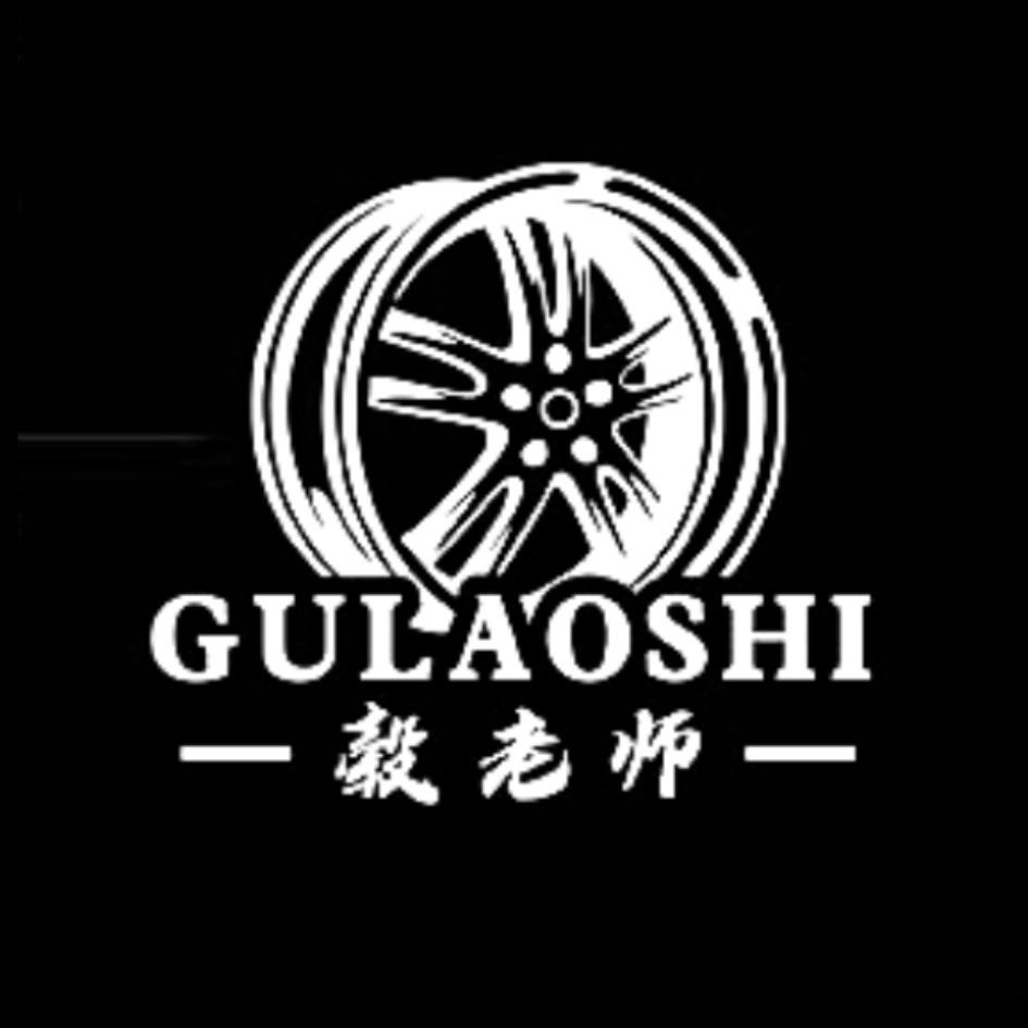 重庆毂老师-轮毂