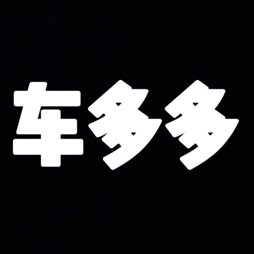 福鼎市车多多二手车行