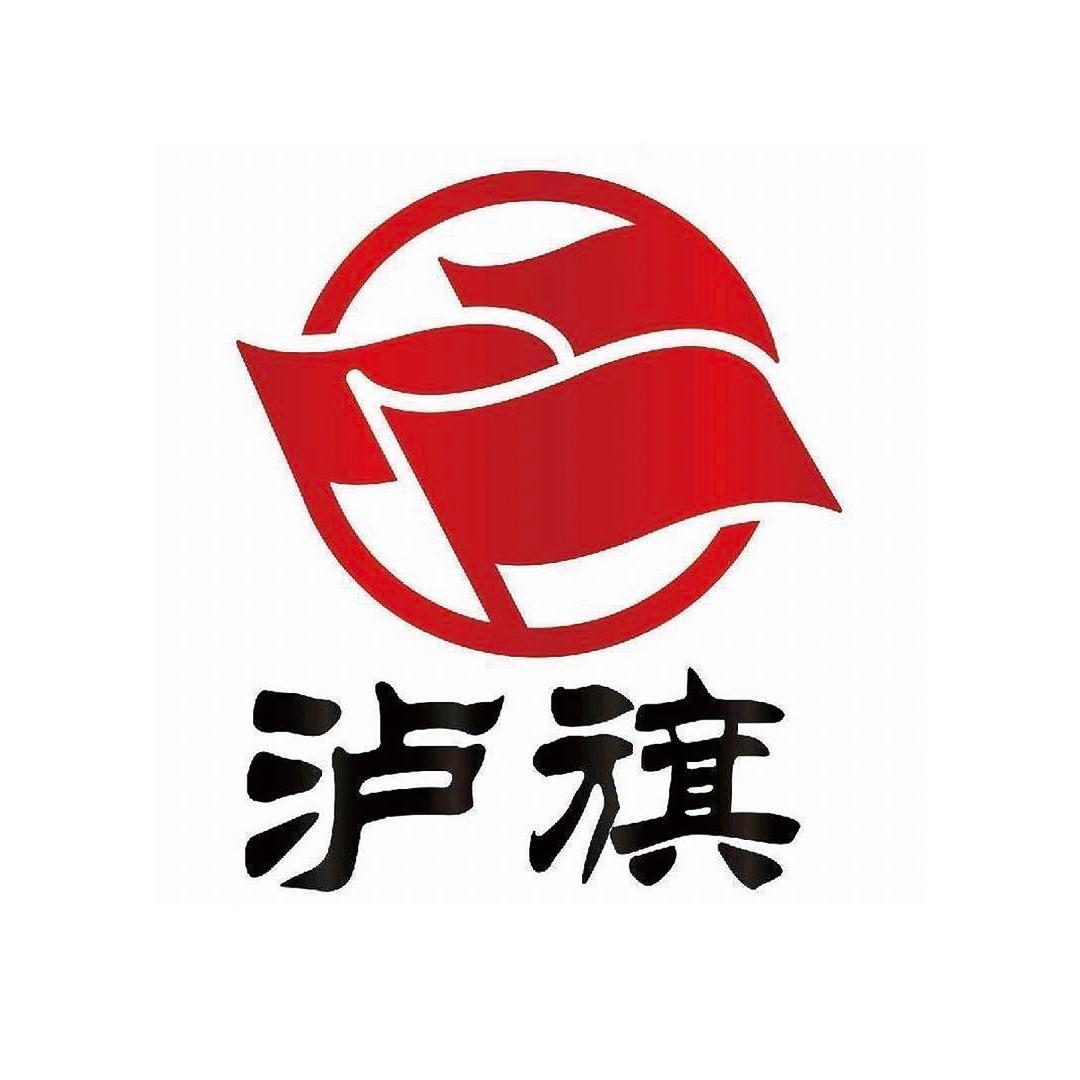 泸旗光年酒类专卖店