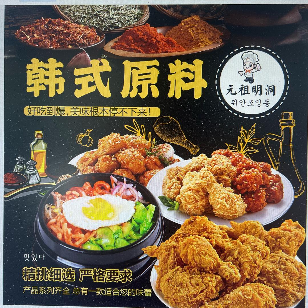 嘉华食品（长春）