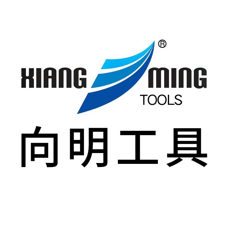 金华向明工具制造有限公司