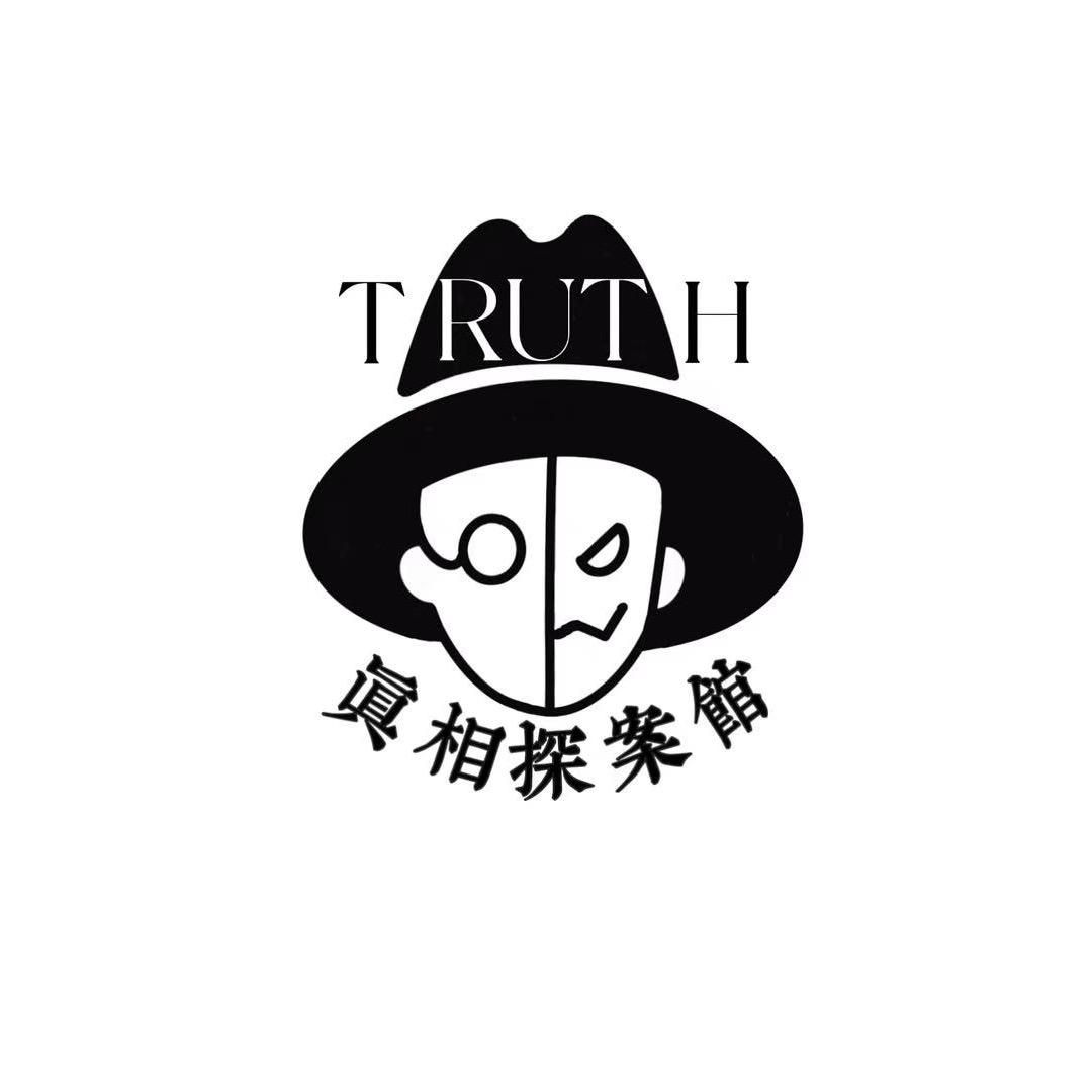 真相探案馆（招dm）