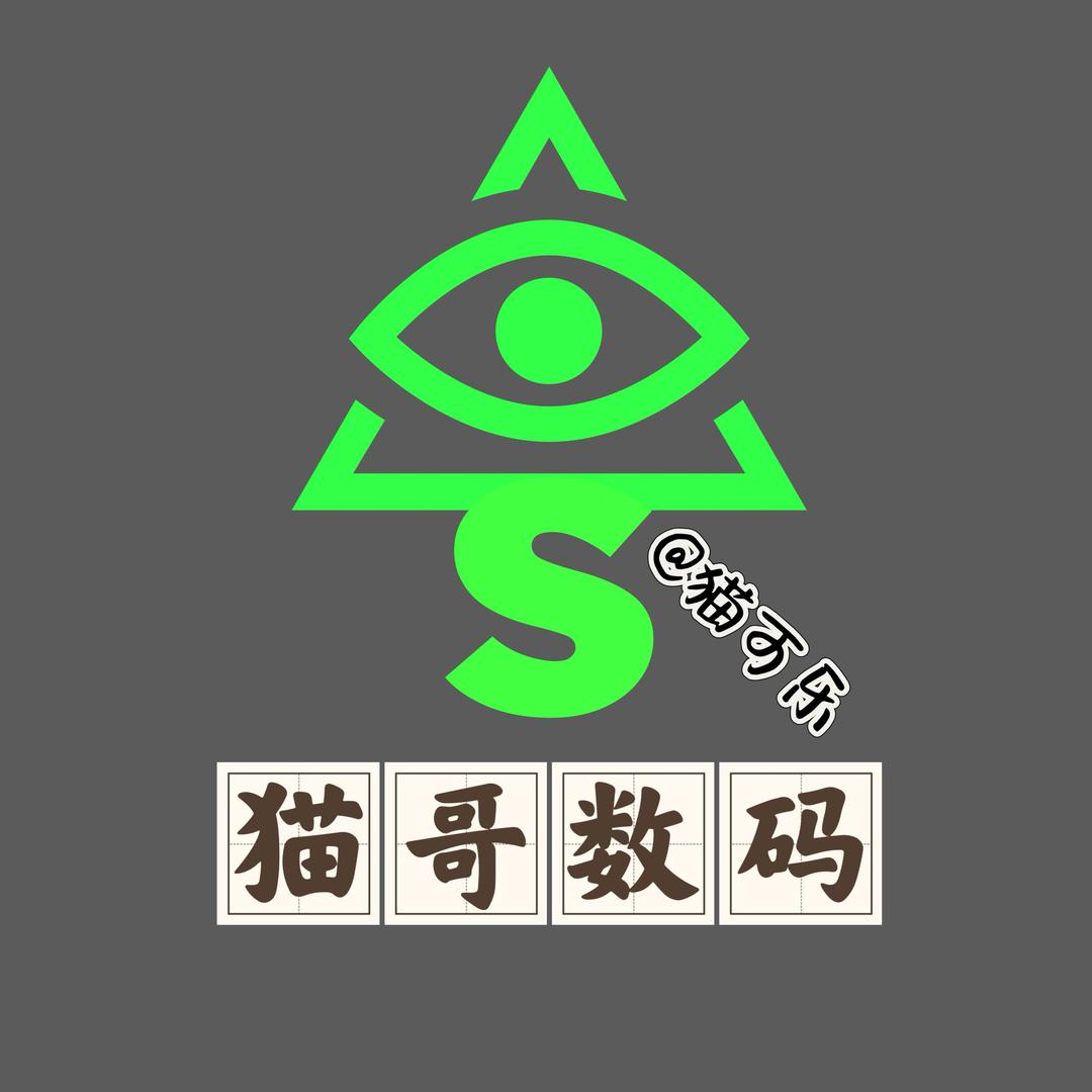 猫哥数码店铺号