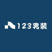123男装衬衫店