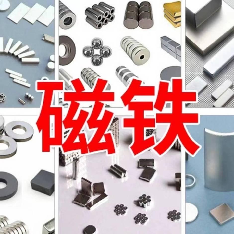 A昇辉磁业 李群