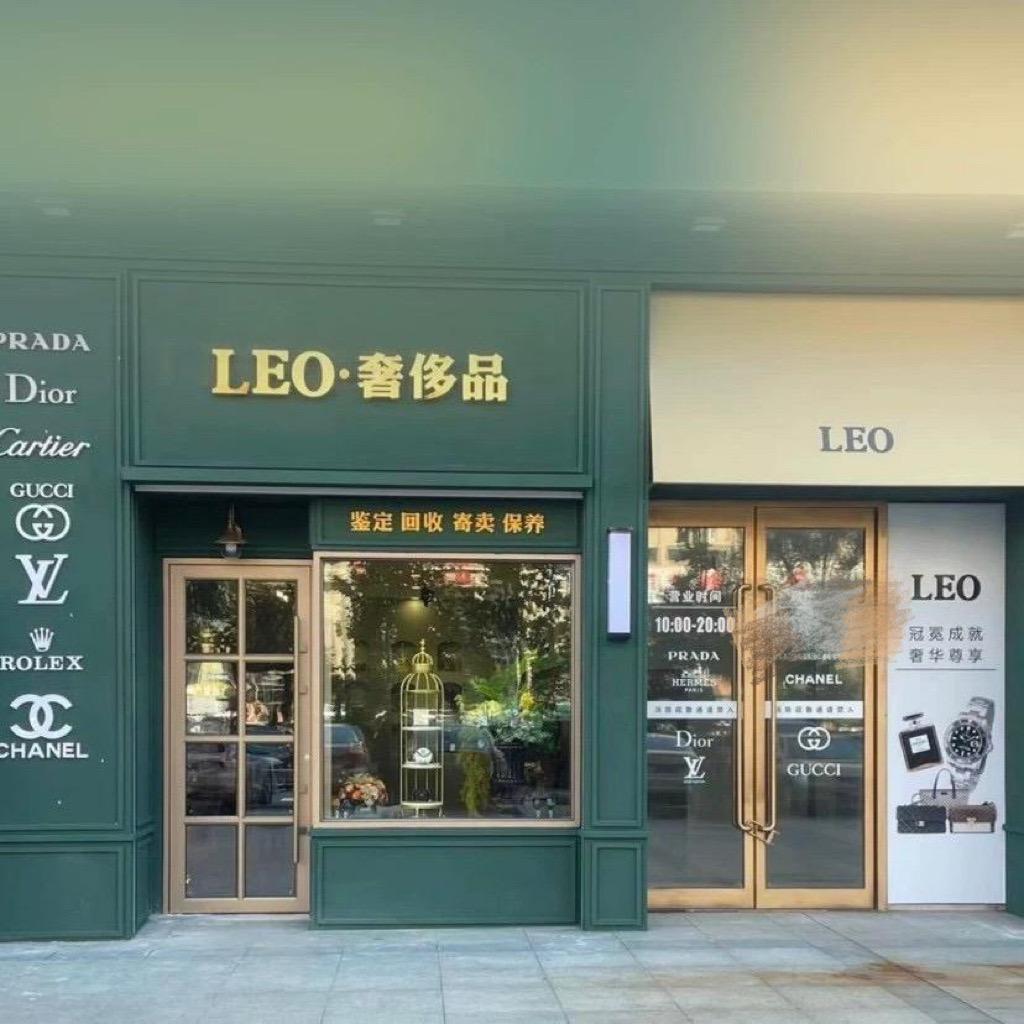 leo奢品小店