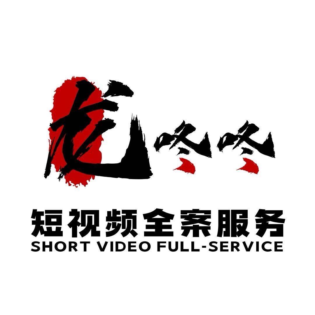 龙咚咚