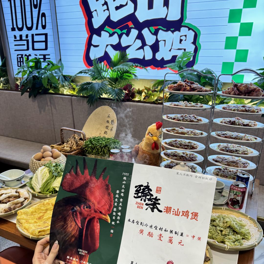潮汕土鸡砂锅