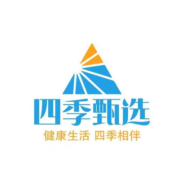 四季好物甄选