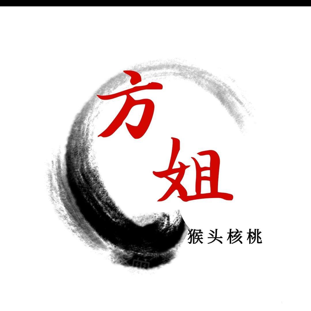 方姐猴头核桃