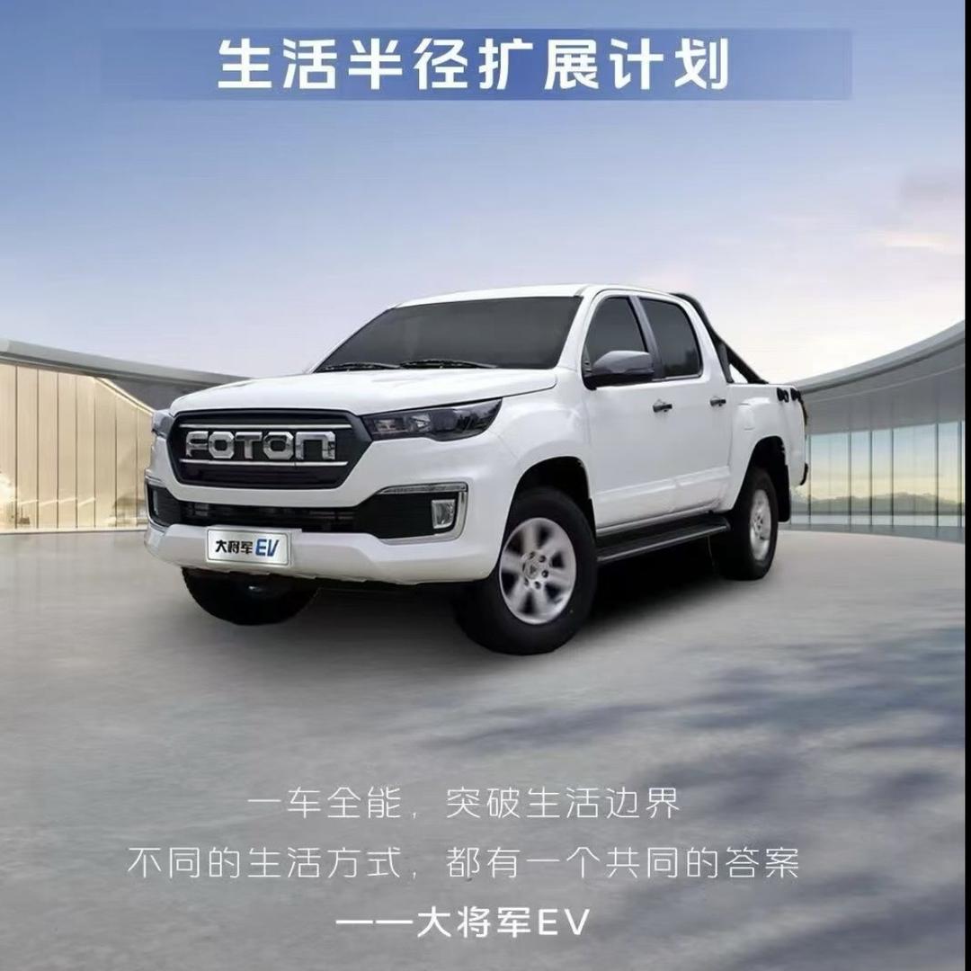 福田纯电皮卡【深圳宝蓝】