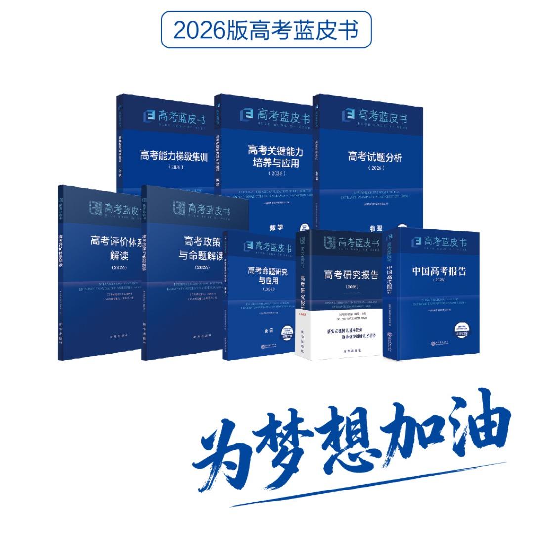 交个老师—高中全科冲刺