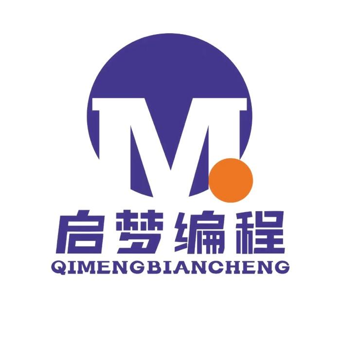 山东威海启梦编程