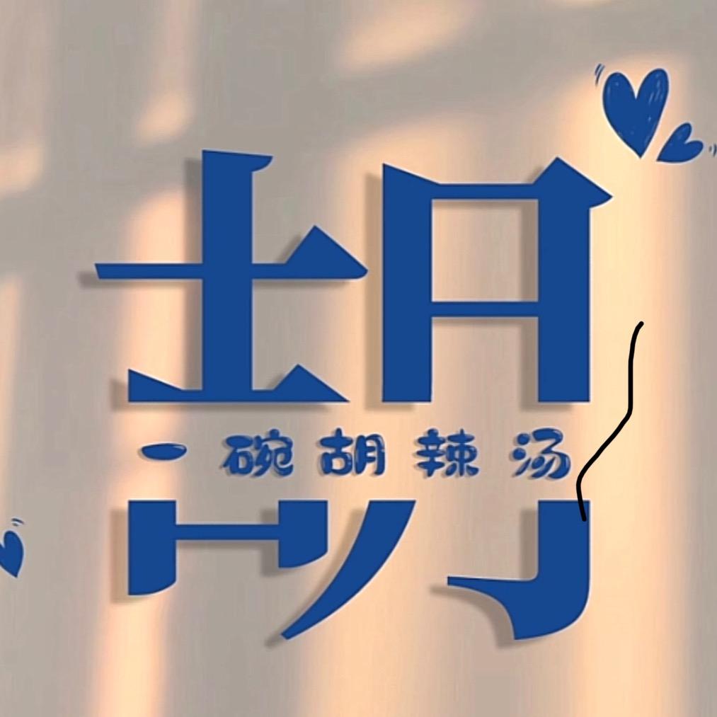 我们的队伍向太阳☀