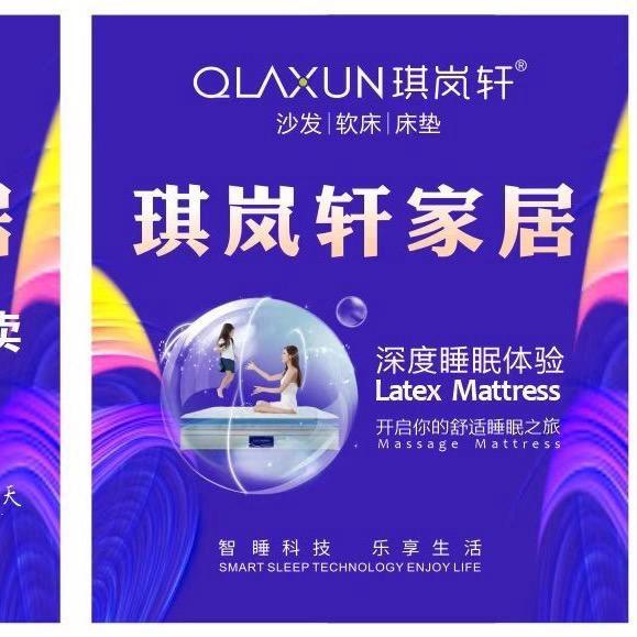 亳州装修“王”-琪岚轩