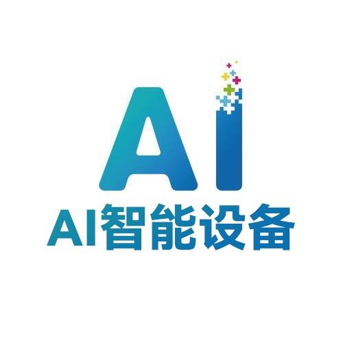 科大讯飞AI智能设备