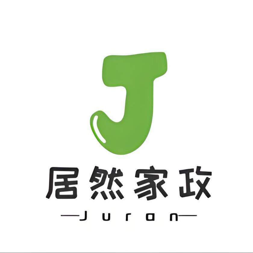 居然家政