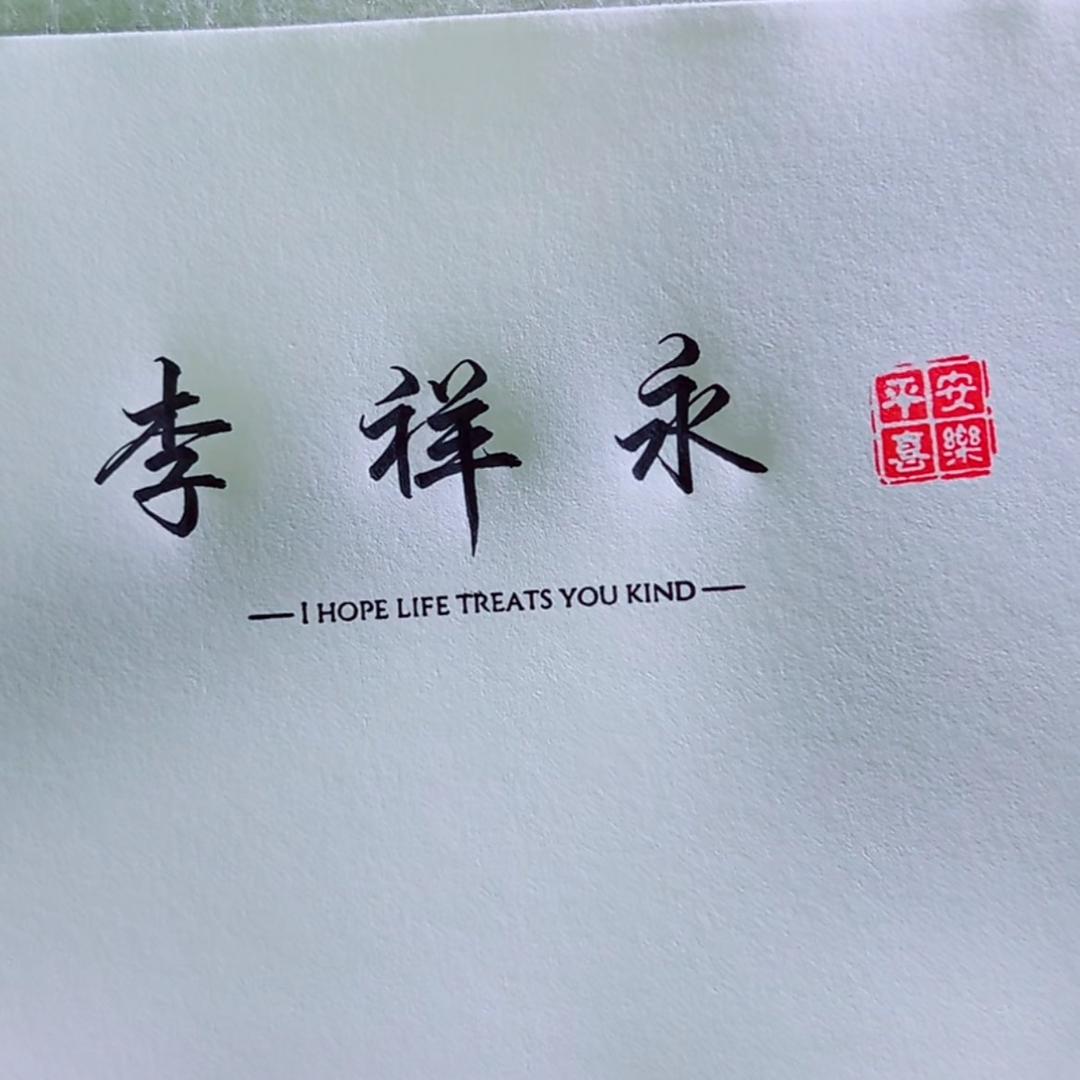 二哥