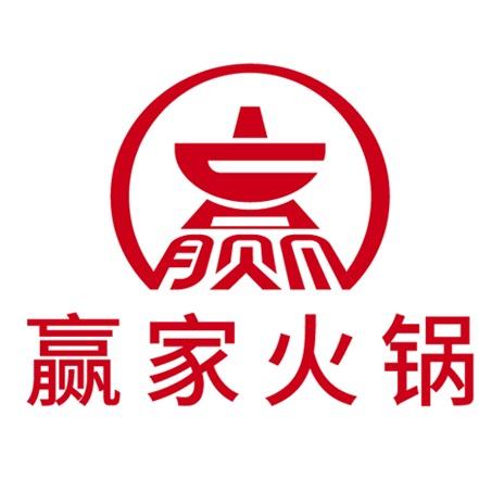 赢家火锅