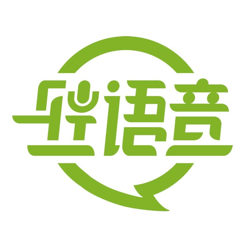 轻语音离线语音模块方案商