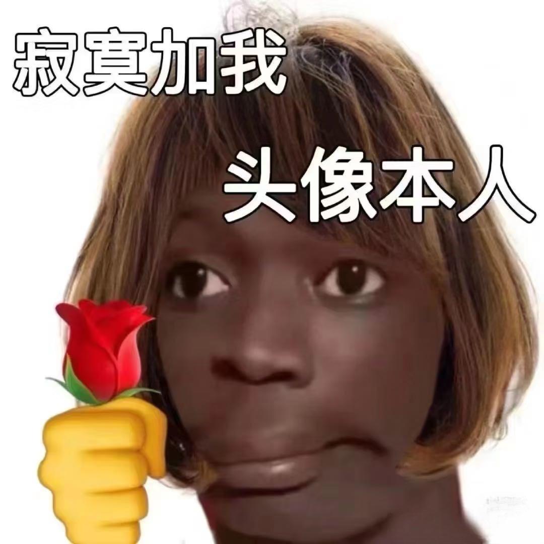 睡不醒