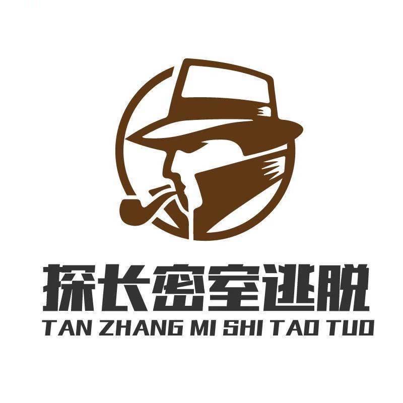 探长密室逃脱（鄱阳店）
