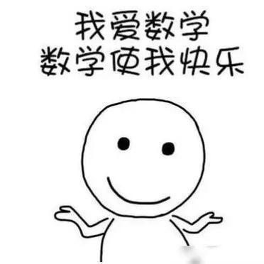 樊老师数学