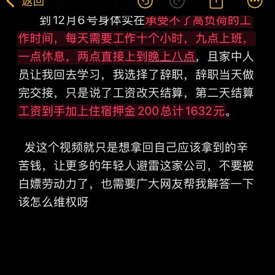 山东立硕郑州分公司还钱！！！