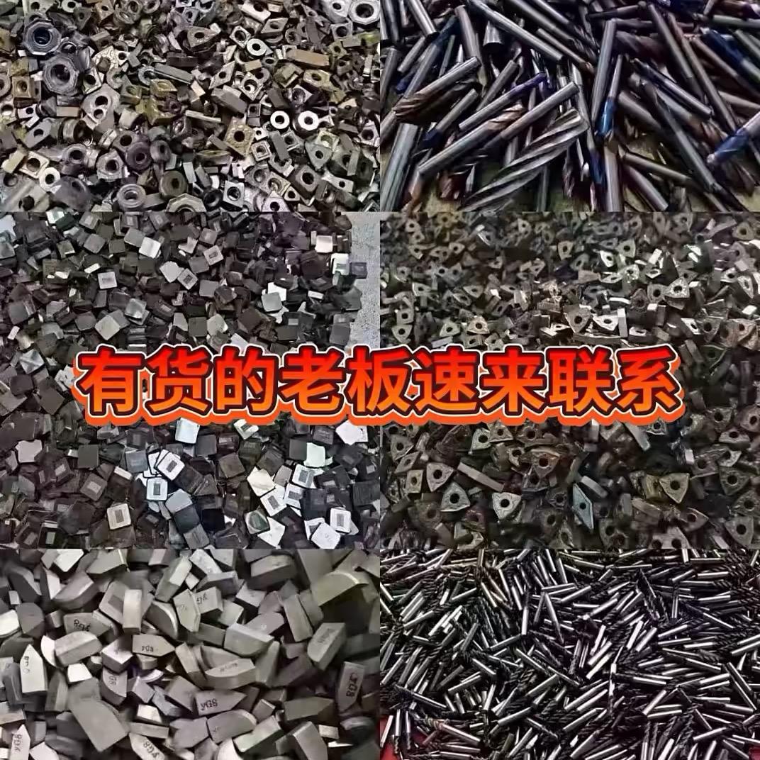华少稀有贵金属回收木工刀具回收