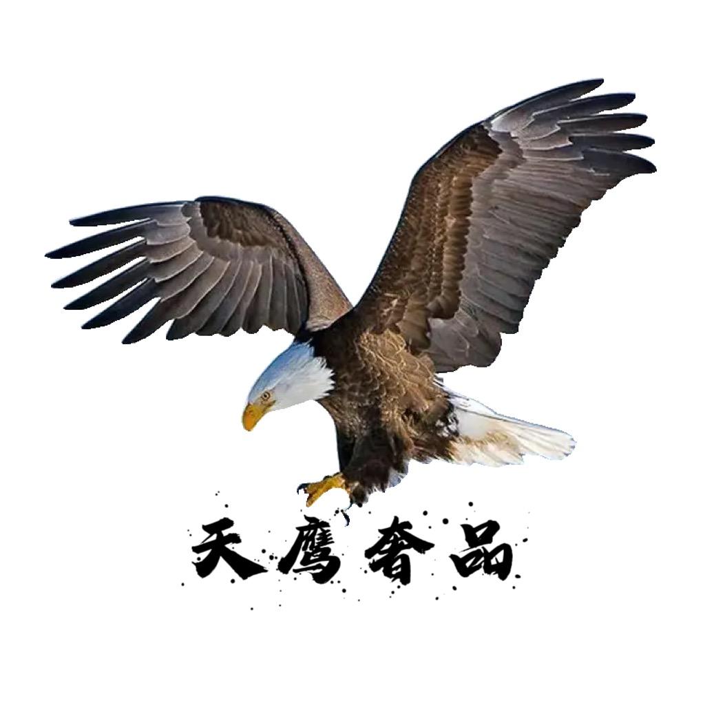 天鹰山水奢品汇