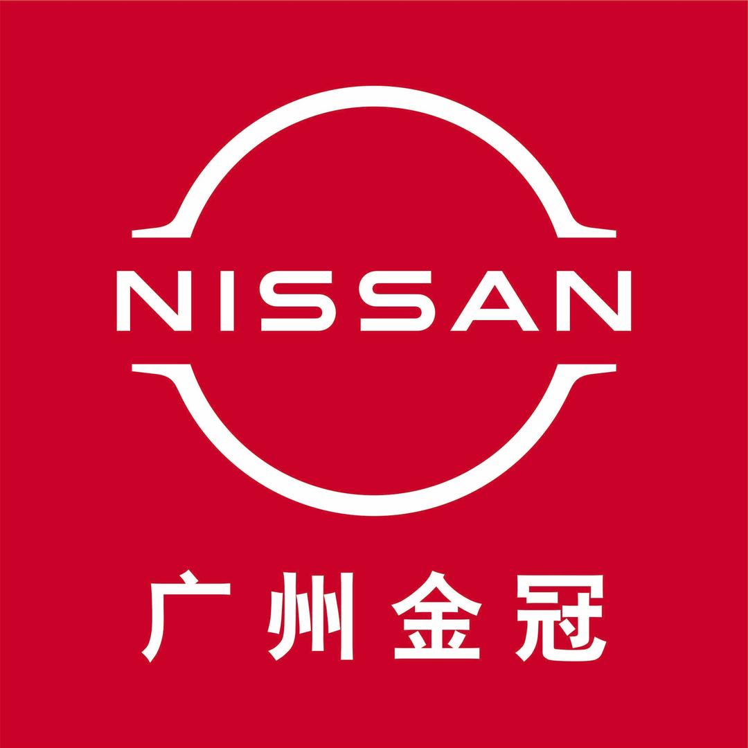 东风日产金冠专营店（20周年）