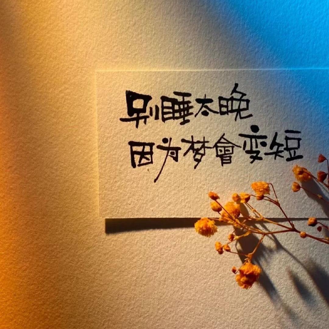 *珍珍*