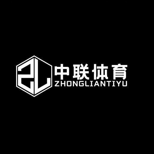 中联体育