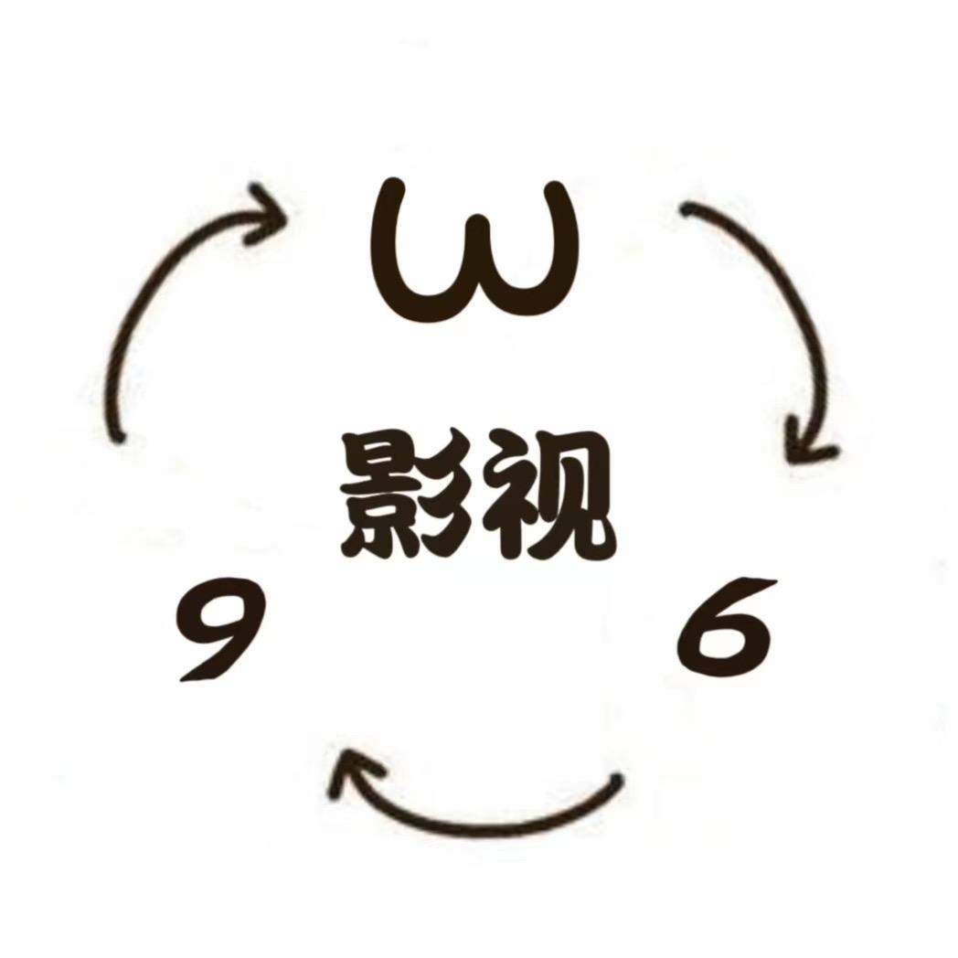 三六九影视