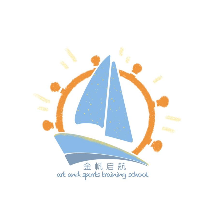 金帆启航艺术学校