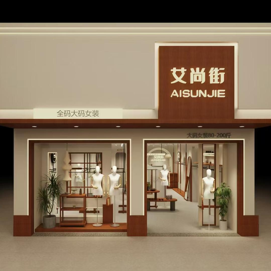 艾尚街，简衣点全尺码女装