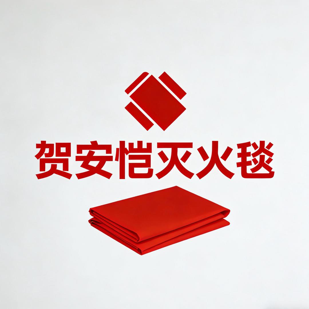 灭火毯生产厂家
