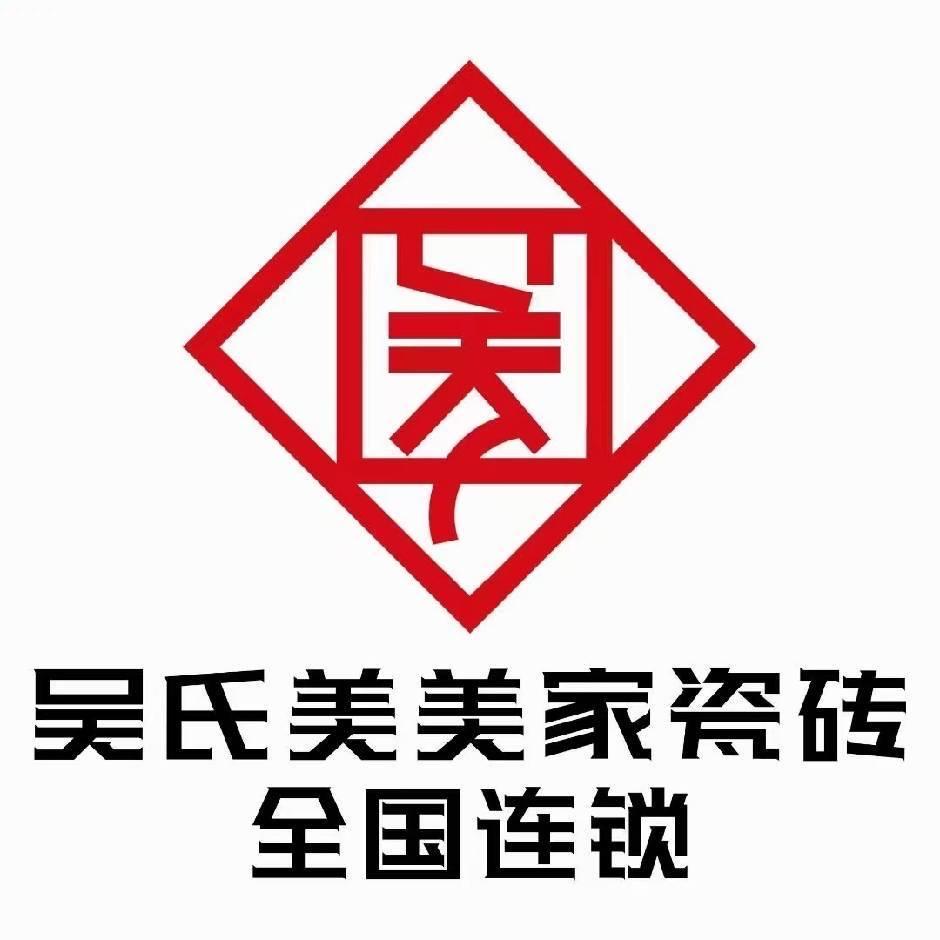 盘州市吴氏瓷砖批发-乐依