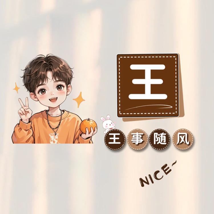 峰哥✨💥