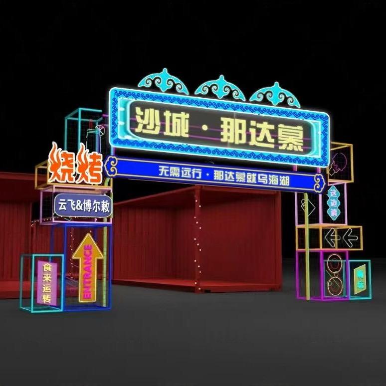 乌海有礼·露天餐酒吧