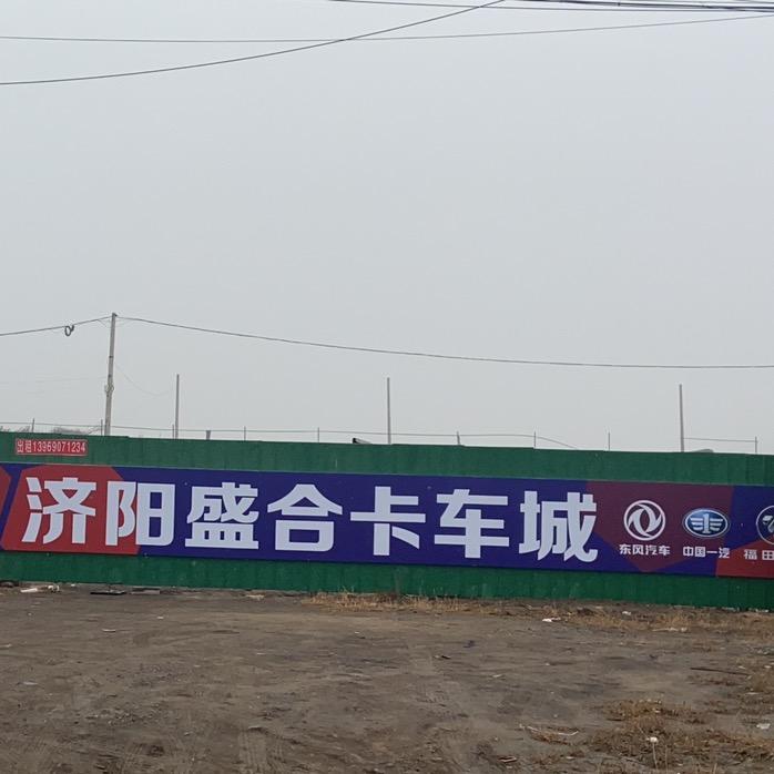 济南盛合汽车销售有限公司
