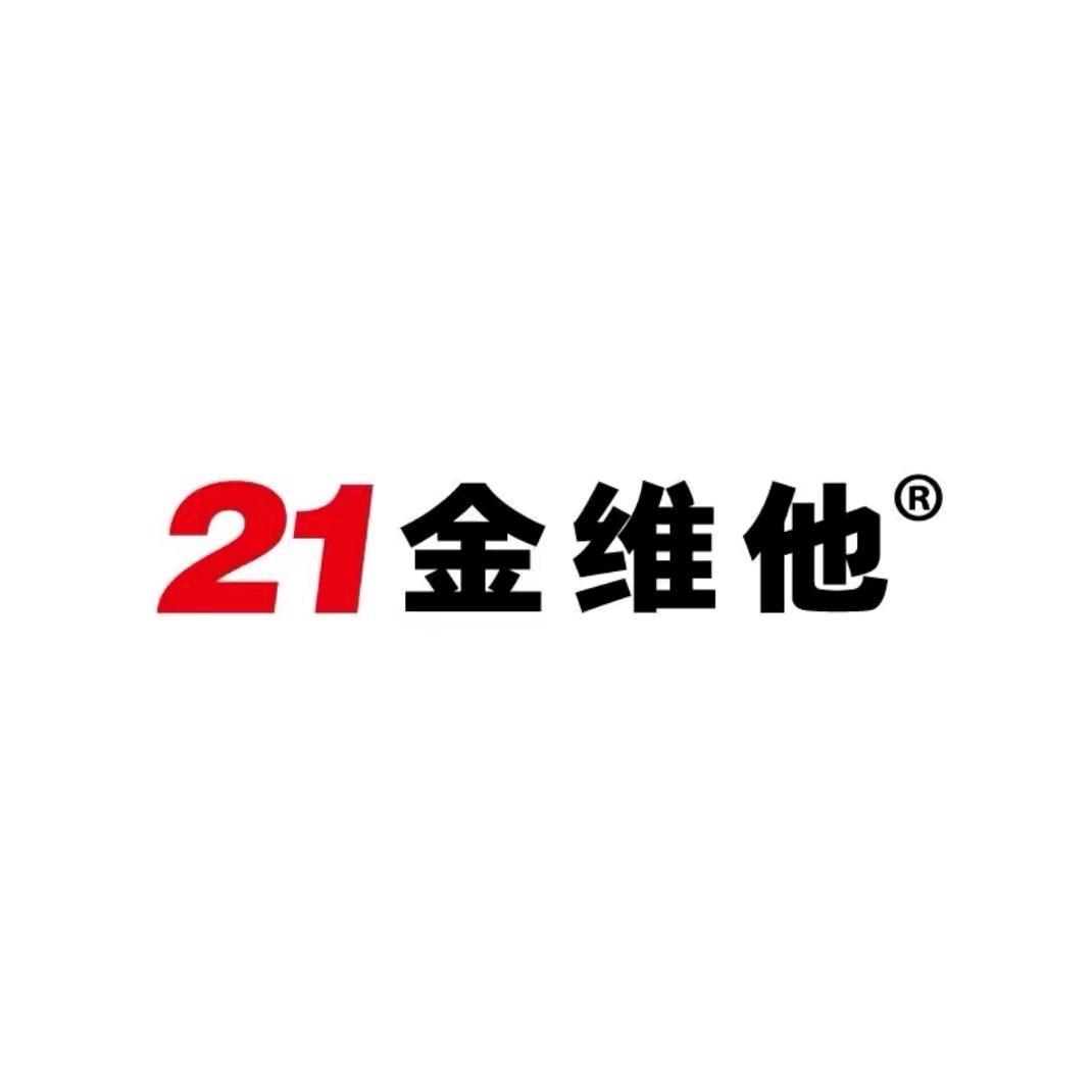 21金维他-维生素