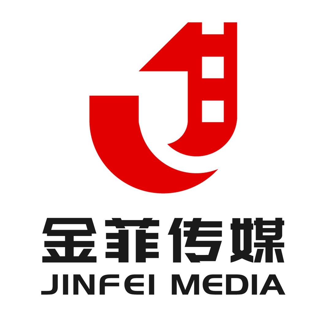 金菲影视文化传媒